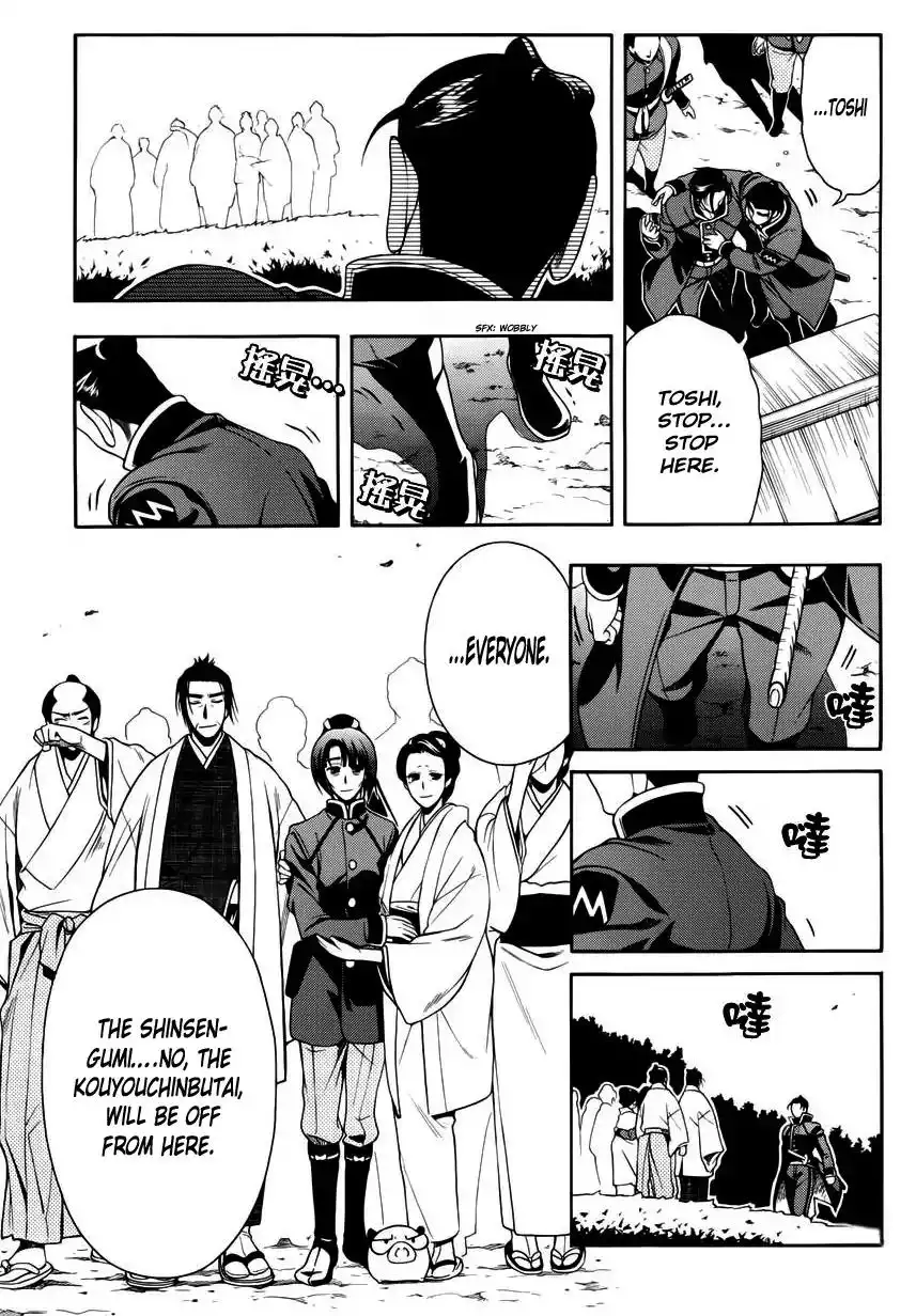 Peace Maker Kurogane Chapter 47 24